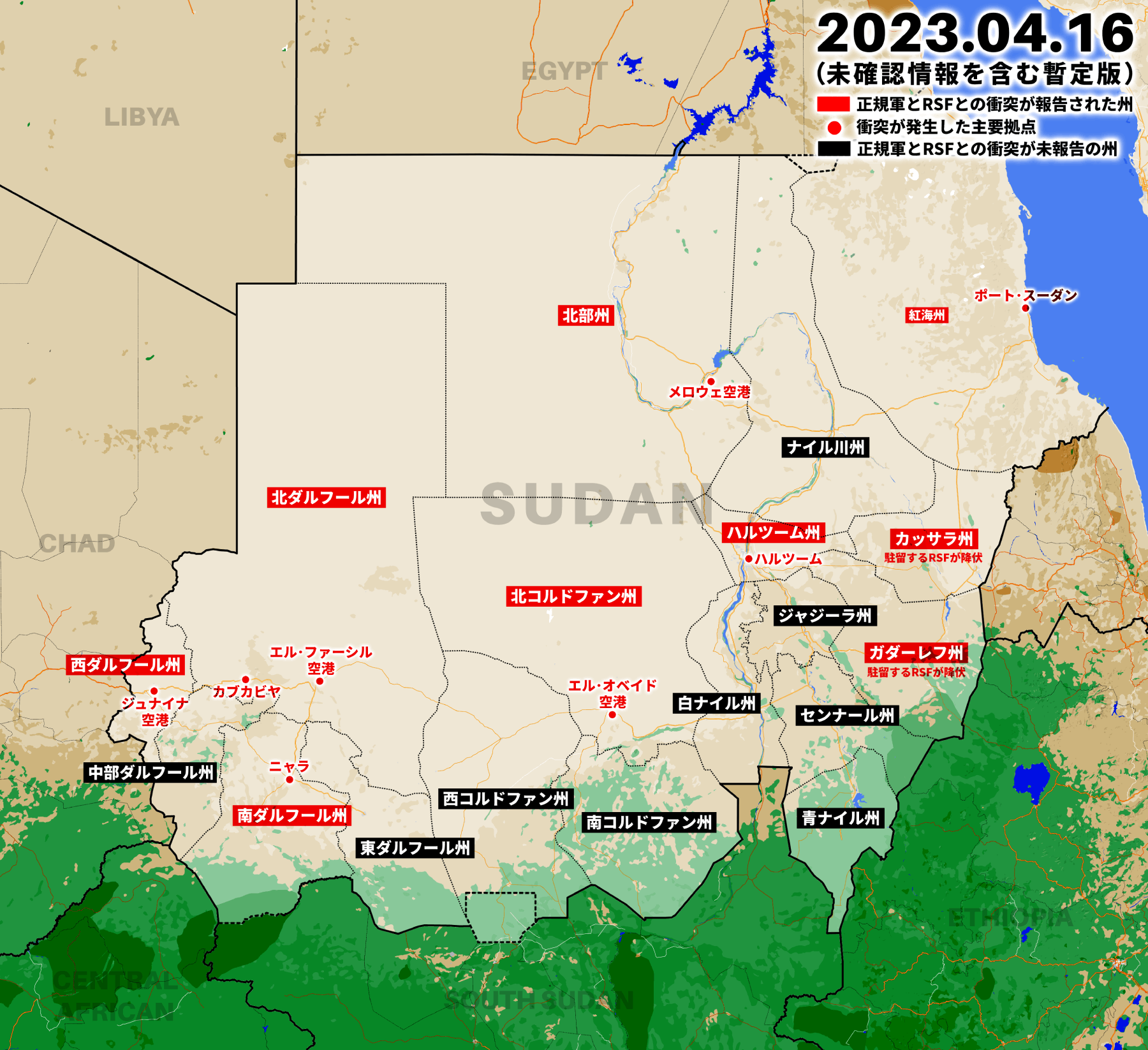 スーダン軍と準軍事組織の軍事衝突、大統領官邸や国際空港周辺で激しい戦闘が続く
