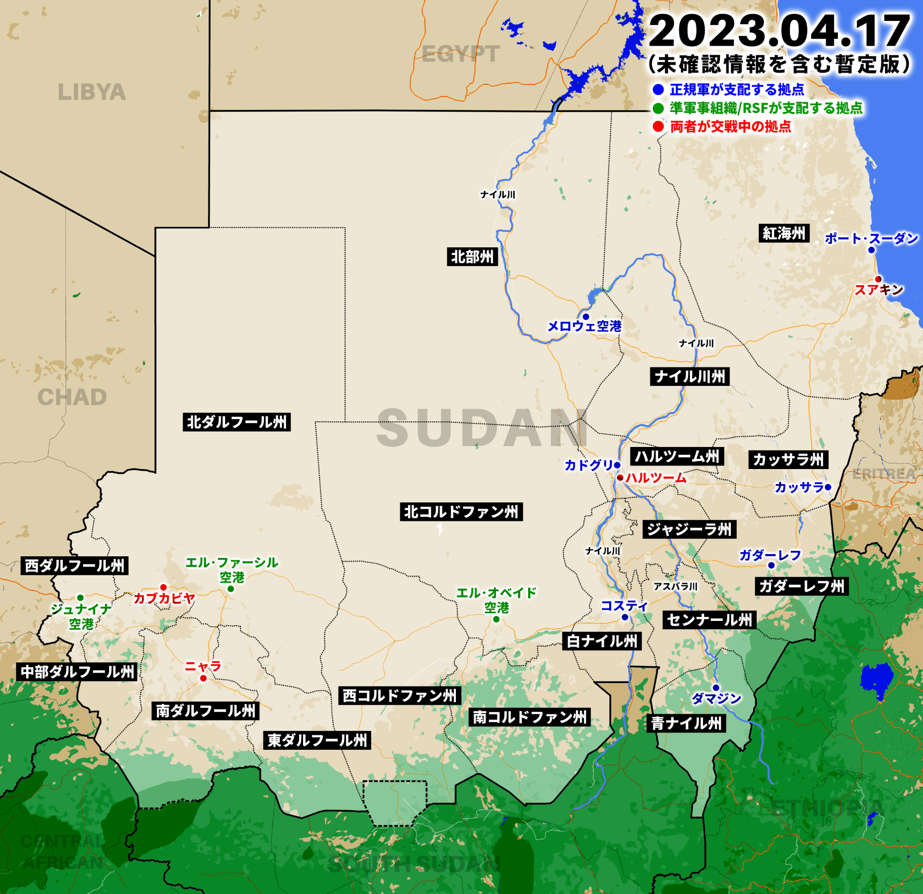 スーダンの首都を巡る戦いは3日目に突入、正規軍とRSFが激しい交戦を再開