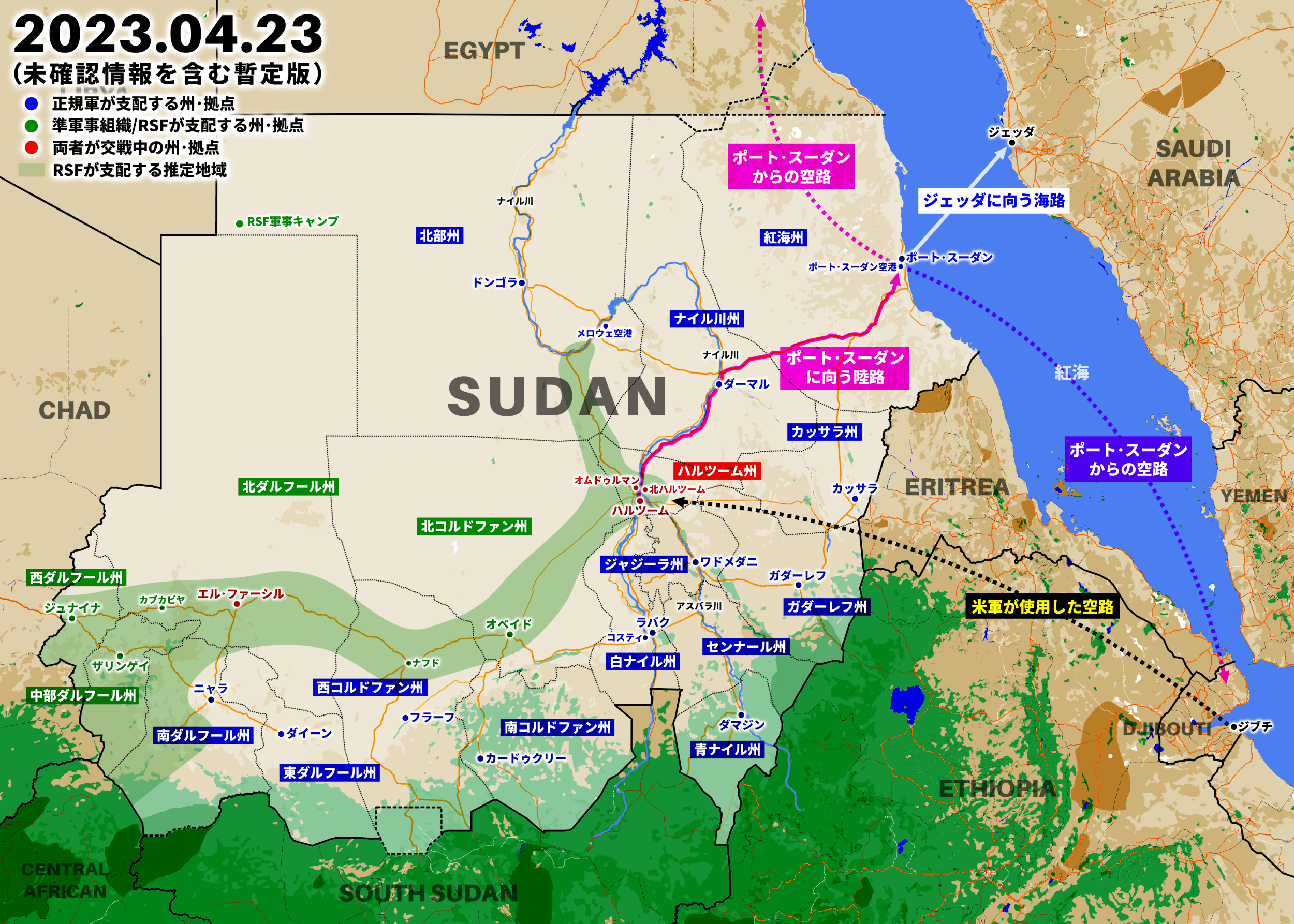 スーダンからの在留邦人退避、陸路でポート･スーダンに向かい航空機で退避か