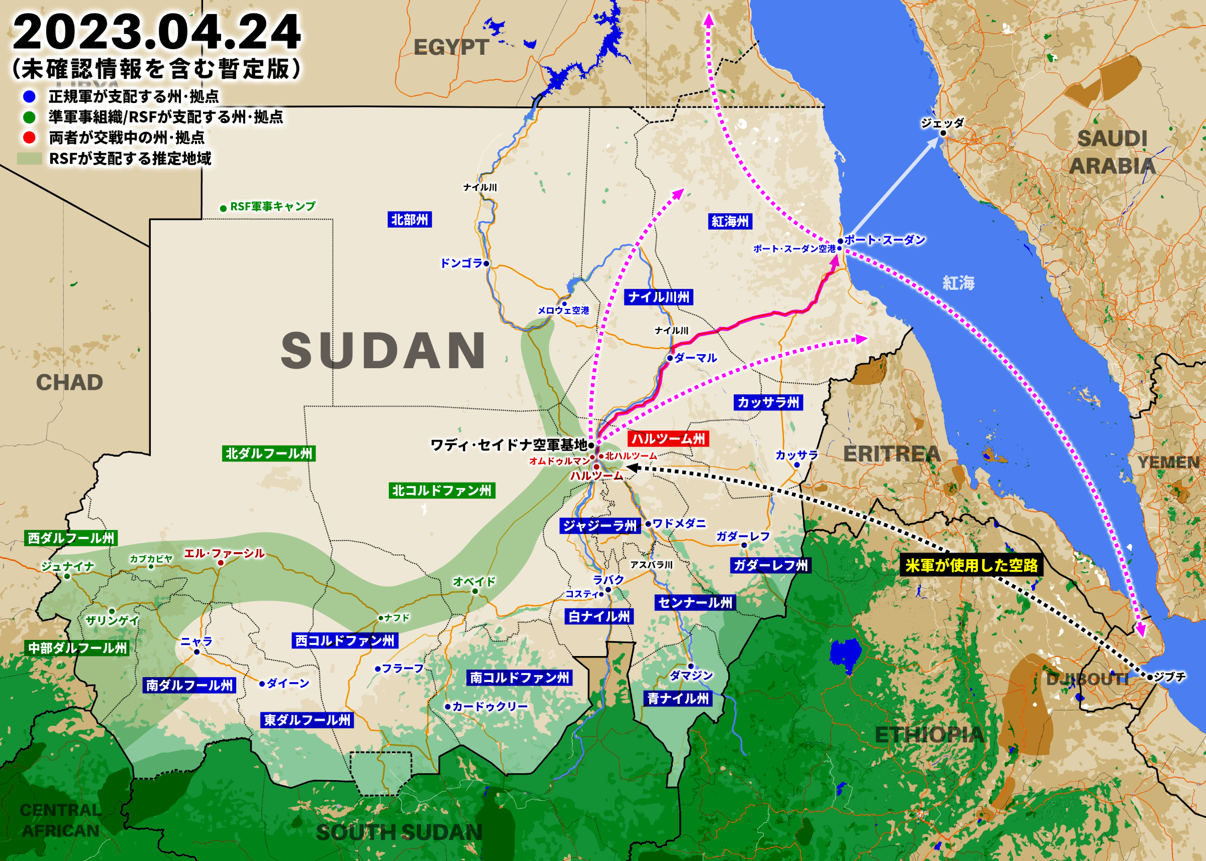空自C-2がジブチを離陸、ポート･スーダン空港に向かった可能性が高い