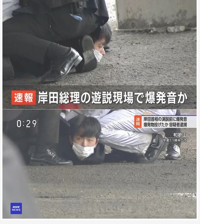 【速報】逮捕された岸田襲撃犯人の詳細が判明、地元民ではない模様！！