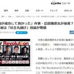 作家・島田「一矢報いる事が出来なかったリベラル市民として言えば、暗殺が成功して良かった」　青木氏ら「ですよねｗ」