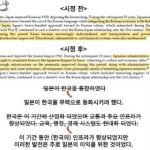 韓国、ハーバード大学経営大学院の必修科目の教材に激怒「慰安婦問題どころじゃねぇ!!」