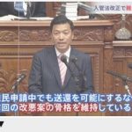 【動画あり】立憲民主党「日本は不法滞在者を受け入れるべきだ」　自民「いや強制送還する」