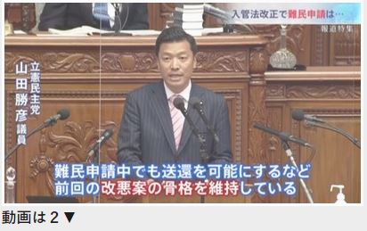 【動画あり】立憲民主党「日本は不法滞在者を受け入れるべきだ」　自民「いや強制送還する」