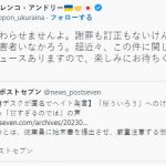 暇空茜さんとナザレンコアンドリーさんが、さくらういろう氏を提訴／暇空さんの「提訴した」に、ナザレンコさん「共に頑張りましょう！」￼