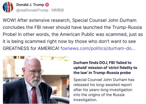 トランプ大統領「国民は詐欺にあったのだ!」/ダーラム特別検察官はヒラリーを非難「ヒラリーは大統領選挙期間中に、トランプ陣営とロシアが共謀していると情報操作した」 トランプ大統領「国民は詐欺にあったのだ!」/ダーラム特別検察官はヒラリーを非難「ヒラリーは大統領選挙期間中に、トランプ陣営とロシアが共謀していると情報操作した」