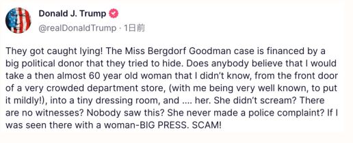トランプ大統領「総合的に…正直に言って、あなたも私の選択肢には入らない」/自身に対するレイプ告発の民事訴訟の証言中に原告側の弁護士に反撃/ネット🤣 トランプ大統領「総合的に…正直に言って、あなたも私の選択肢には入らない」/自身に対するレイプ告発の民事訴訟の証言中に原告側の弁護士に反撃/ネット🤣
