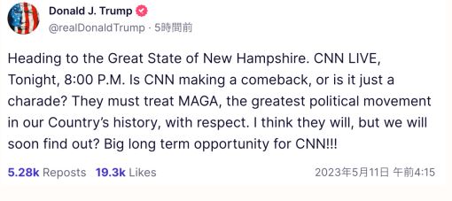 トランプ大統領、ついにCNNに登場！観衆からスタンディング・オベーションを受ける／トランプ大統領「CNNがカムバックするのか、見せかけなのか今夜わかる」（動画）￼