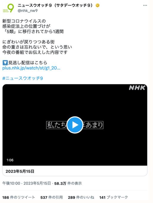 NHK、批判に謝罪も大炎上/NHK「ツイッターの配信がコロナ死と受け取られるように伝え、ワクチンが原因で亡くなったと伝えていなかった」/ネット「ごまかすな!ツイートではなく放送自体が偏向していた」 NHK、批判に謝罪も大炎上/NHK「ツイッターの配信がコロナ死と受け取られるように伝え、ワクチンが原因で亡くなったと伝えていなかった」/ネット「ごまかすな!ツイートではなく放送自体が偏向していた」