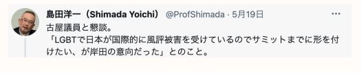 萩生田氏「議論はし尽くされ、たまたまG7前に間に合っただけ」/ネット「反対多数で議論し尽くした?」「お仲間の古屋氏がG7前成立が岸田の指示だと言ってるよ!」 萩生田氏「議論はし尽くされ、たまたまG7前に間に合っただけ」/ネット「反対多数で議論し尽くした?」「お仲間の古屋氏がG7前成立が岸田の指示だと言ってるよ!」