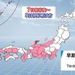 西・東日本はあす8日(月)にかけて大雨のおそれ　特に北陸は土砂災害に要警戒
