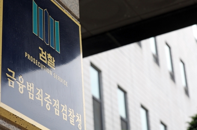 共に民主・金南局議員の仮想通貨異常取引、韓国検察「犯罪と無関係ならFIUが通告するはずがない」