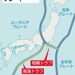 千葉で震度５強…南海トラフ連動、東京２３区含む直下地震に厳重警戒　高橋学特任教授「三浦半島周辺で起きるリスクも高い」