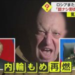 「我々はぬけぬけとだまされた!」プリゴジン氏、ロシア軍幹部にまたキレる　弾薬が要求の10％しか届かず…内輪もめ再燃か