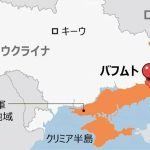 ウクライナ軍がバフムトで大反撃、ロシア軍最精鋭部隊が壊滅
