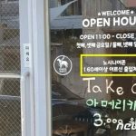 韓国で「60歳以上お断り」カフェ…「批判」に交じって「理解」の声も