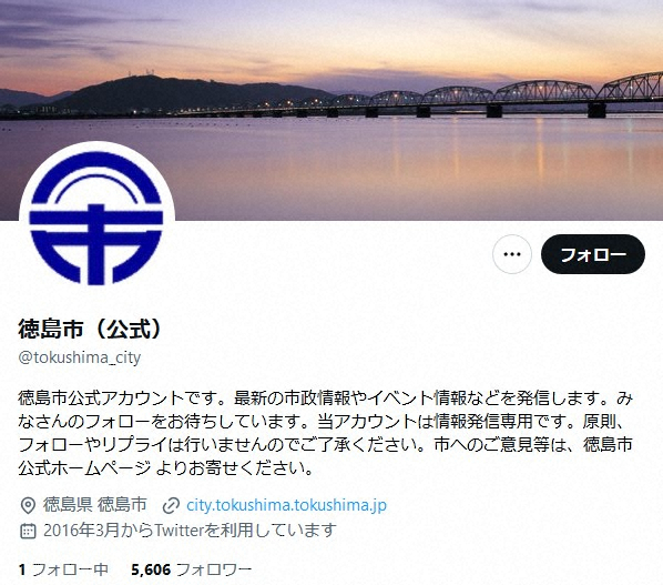 徳島市「燃やせるごみ」の新名称が話題「分別頑張ったんやけど…」　ネット「エイプリルフールかと」