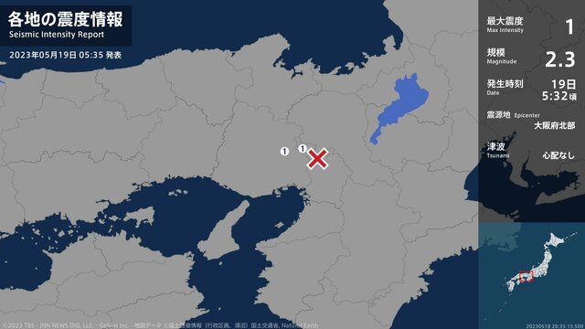 大阪府、兵庫県で最大震度1の地震　大阪府・能勢町、兵庫県・三田市