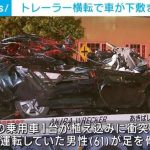 茨城・常総市の国道でトレーラー横転 下敷きになった軽自動車の女性運転手が死亡