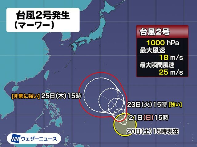 台風2号（マーワー）発生　進路次第では日本国内への影響も