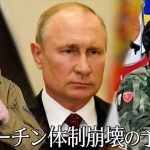 プーチン体制崩壊の予兆か?ロシアで「民間軍事会社」乱立の3つの事情