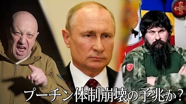 プーチン体制崩壊の予兆か?ロシアで「民間軍事会社」乱立の3つの事情