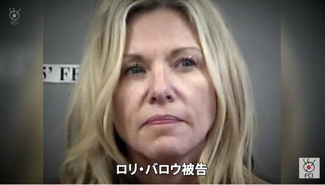 「悪魔の世話はうんざり」夫と共謀して子ども2人を殺害 …カルト信仰の母親に有罪評決　米・アイダホ州