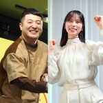 お笑いコンビ「和牛」水田信二が結婚発表　お相手はＮＨＫのＭＬＢ番組キャスター・山本萩子