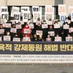韓国外交部を「無礼」呼ばわりしておいて…「カネ払え」と徴用被害者宅を訪問した市民団体【記者手帳】