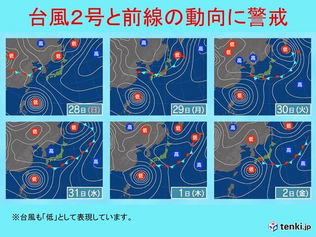 猛烈な台風2号　月曜から沖縄に接近の恐れ　本州に前線　台風が離れていても大雨警戒