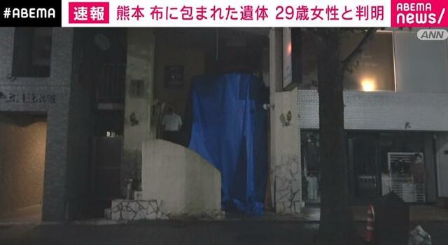 熊本市の雑居ビル 布に巻かれた遺体は29歳女性と判明 家族から「連絡取れない」と相談も