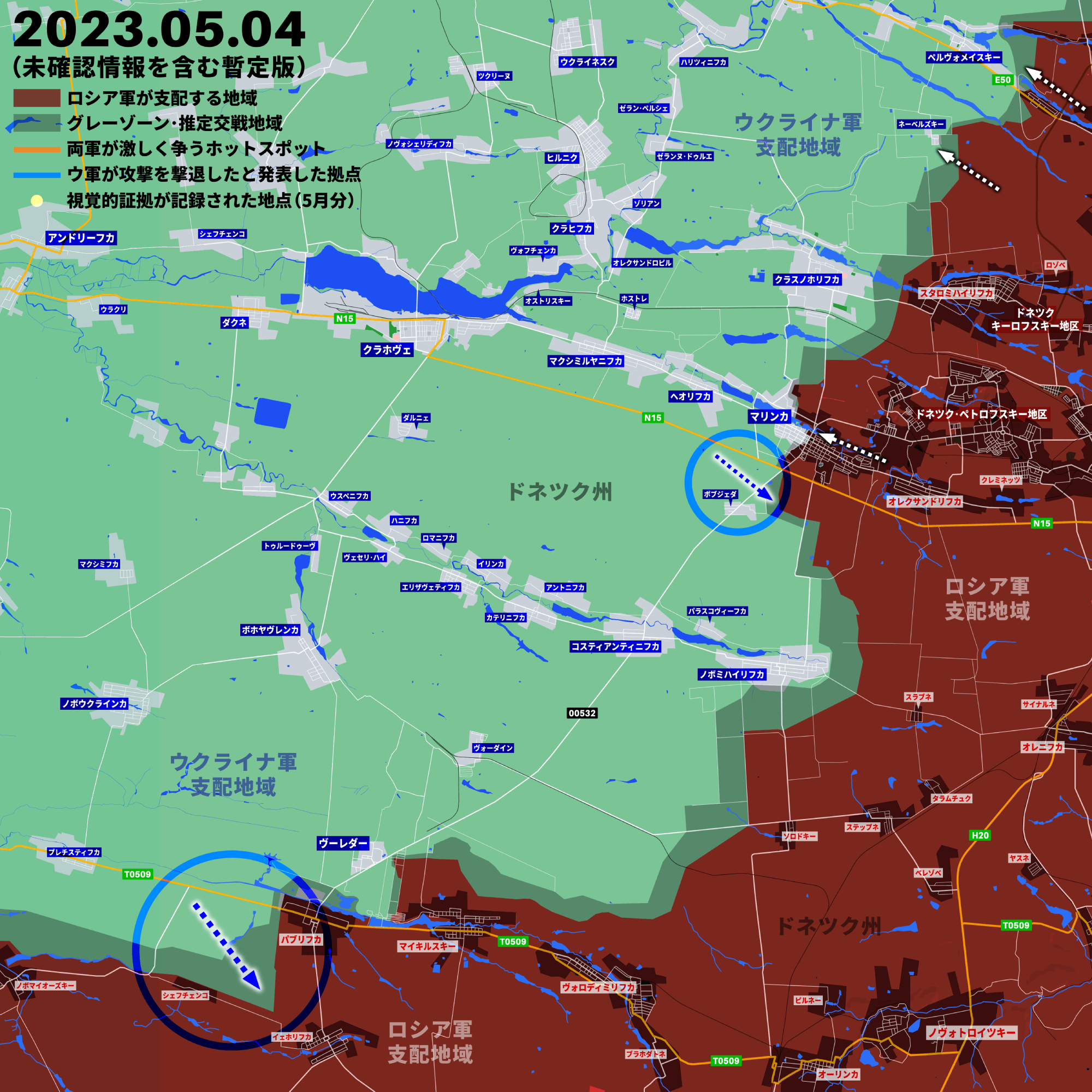 ザポリージャ州とドネツク州でウクライナ軍に動き、反攻作戦に向けた前哨戦か