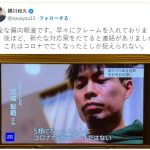 NHKに批判殺到／ワクチン接種後死亡の遺族を取材し、コロナ死のように報道／ご遺族「遺族がどんな思いで取材を受けたか考えて！これでは誰が見てもコロナ死に見える」￼