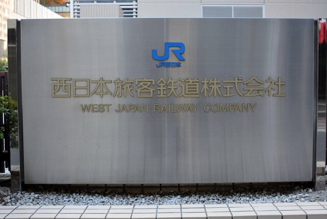 JR関西線など2日に運転見合わせや遅れの可能性　JR西日本、大雨予報で