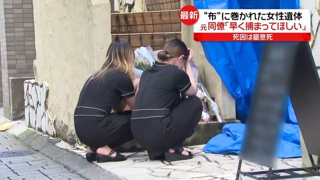 熊本・29歳女性遺体　死因は窒息死　元同僚「めちゃくちゃ仕事ができる人」