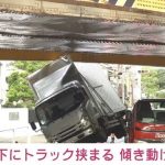 約3mの高架下にトラックが挟まり動けない状態に けが人なし 東京・板橋区