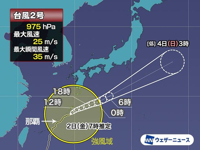 大型の台風2号　奄美地方を通過中　進路から離れた本州・四国で大雨に