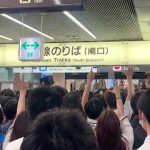 豪雨で“新幹線パニック”駅構内に行列　名古屋駅で巻き込まれた橋下徹弁護士が語る「秩序ある、皆さんの姿に感動」