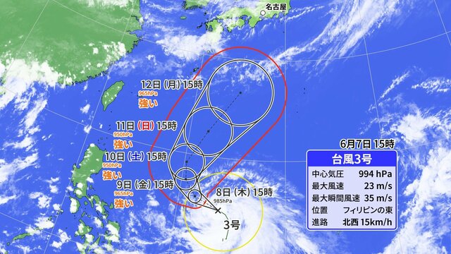 【台風情報 7日夜更新】台風3号はこのあと進路を北向きに　梅雨前線を刺激し来週は大雨のおそれも　最新の台風進路予想　東海3県の週間予報も