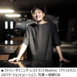 「食のオスカー」受賞した米NY在住韓国人シェフ　その決め手とは