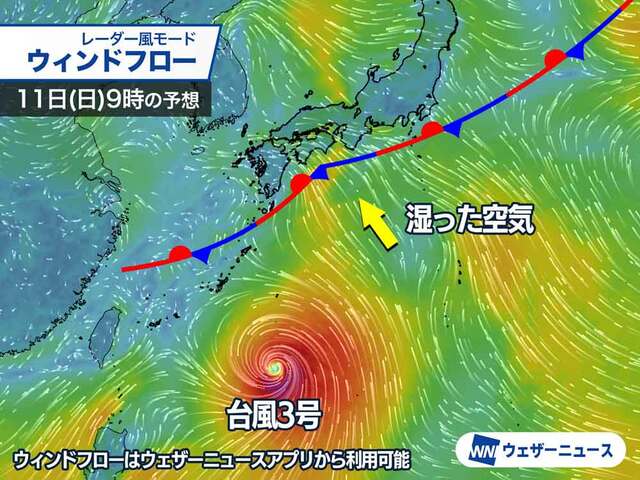梅雨前線に台風3号から湿った空気が流入　明日～12日(月)は大雨のおそれ