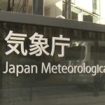 北海道で震度5弱の地震「異常震域か」北海道～東海地方にかけ広範囲で揺れ観測　今後1週間程度は震度5弱程度の地震に注意