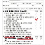韓国外交部「日本旅行に行く時は金のネックレスやブレスレットは置いて行って下さい」