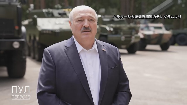ベラルーシ大統領　ロシアの戦術核「侵略あれば、ためらわずに使用」「数日以内に手に入る」とも発言