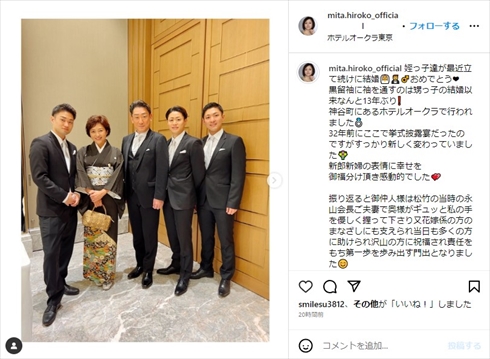 三田寛子、32年前に結婚式を挙げたホテルで華麗なる家族ショット　“梨園の挙式”は「緊張で倒れそうな晴れ舞台でした」