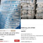 福島原発事故前に生産された塩、韓国で相場の38倍で販売…専門家「無知と恐怖心につけ込んだ詐欺」