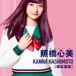 「実写化」出演が途切れない？　橋本環奈が演じた強烈キャラ　「もはや2次元に見えてくる」