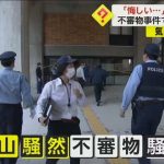 「悔しい…気づけなかった」21歳容疑者女の母親が心境語る　当日も「いってらっしゃい」と声かけた　岡山不審物事件