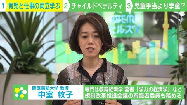 「女性は子どもを生んだら賃金下がります」 出生率の低い日本が抱える、深刻な“チャイルドペナルティ”とは？